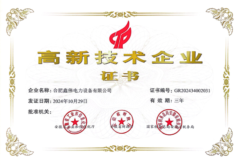 高企證書(2024)_01